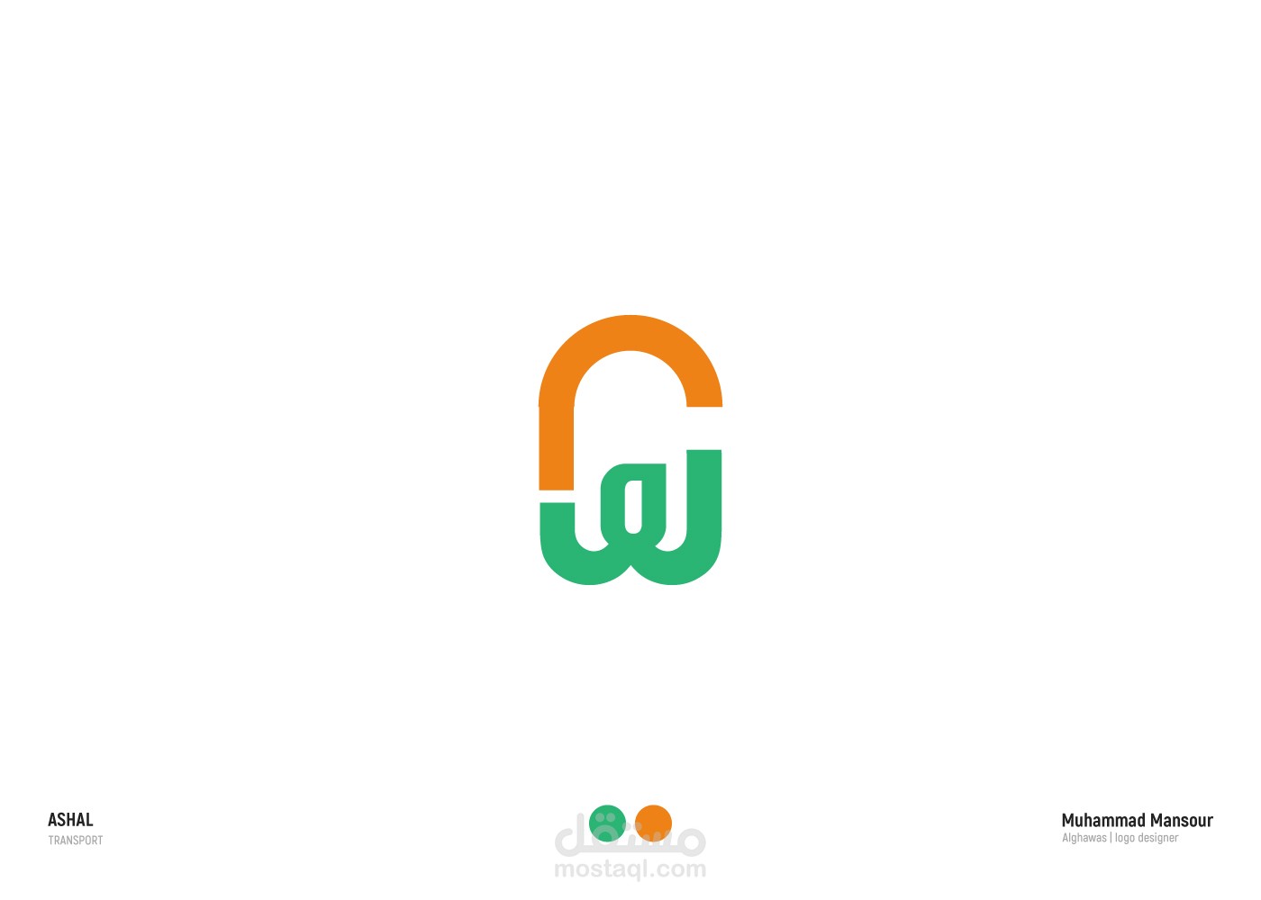 شعار اسهل | Ashl logo