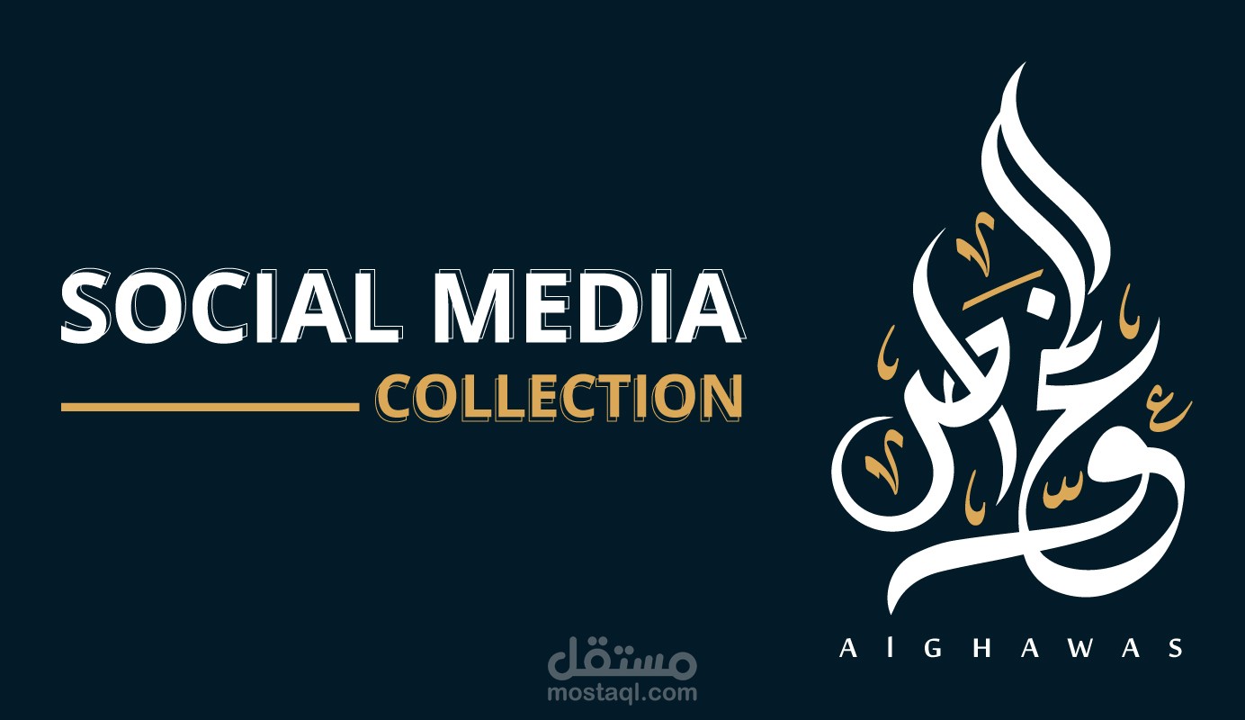 تجميعة سوشيال ميديا