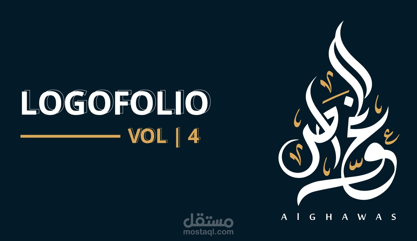 Logofolio Vol | 4