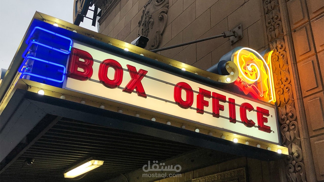 البوكس اوفيس الامريكي