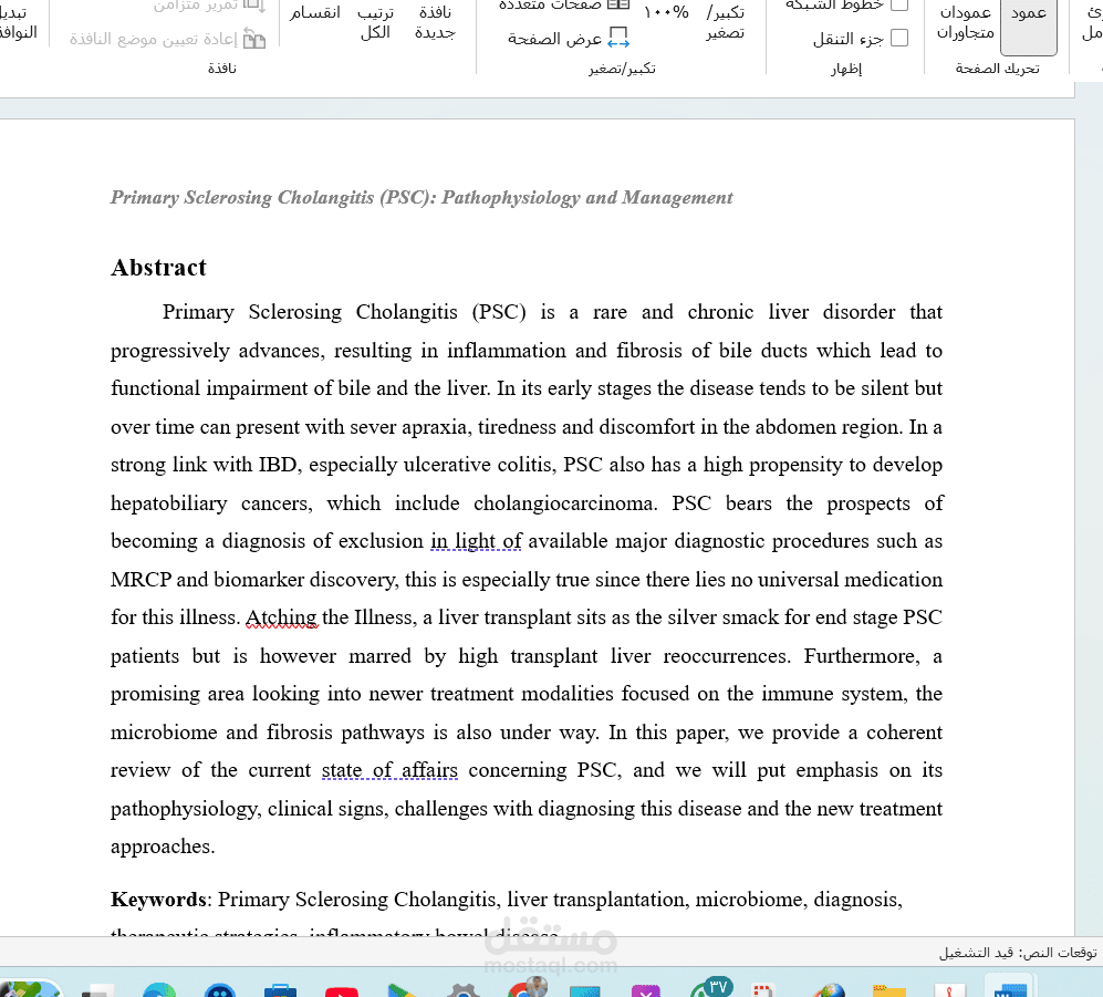 كتابه بحث طبي literature review بدقه وخالي من الاقتباس