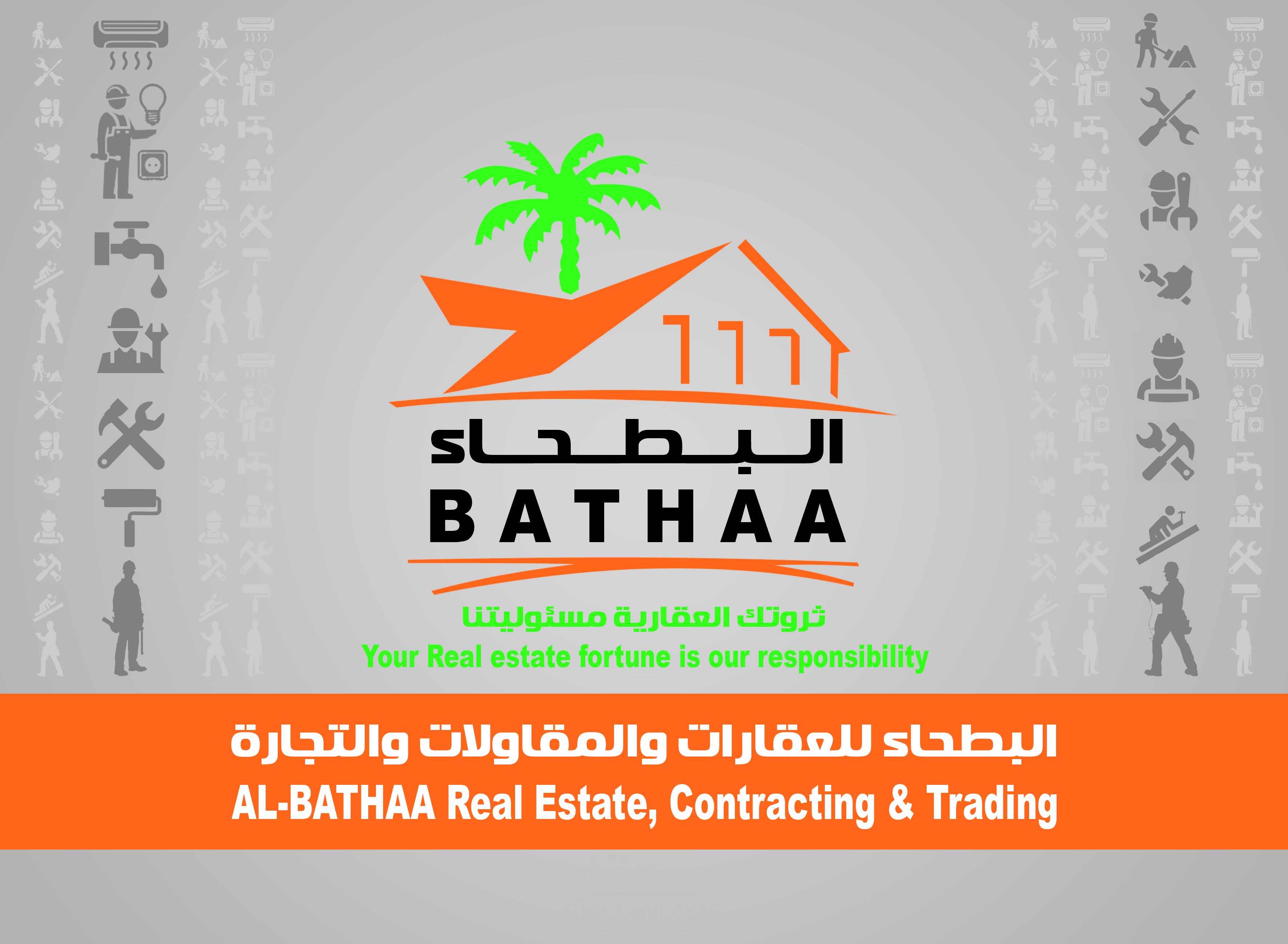 تصميم بروفايل لشركة عقارات