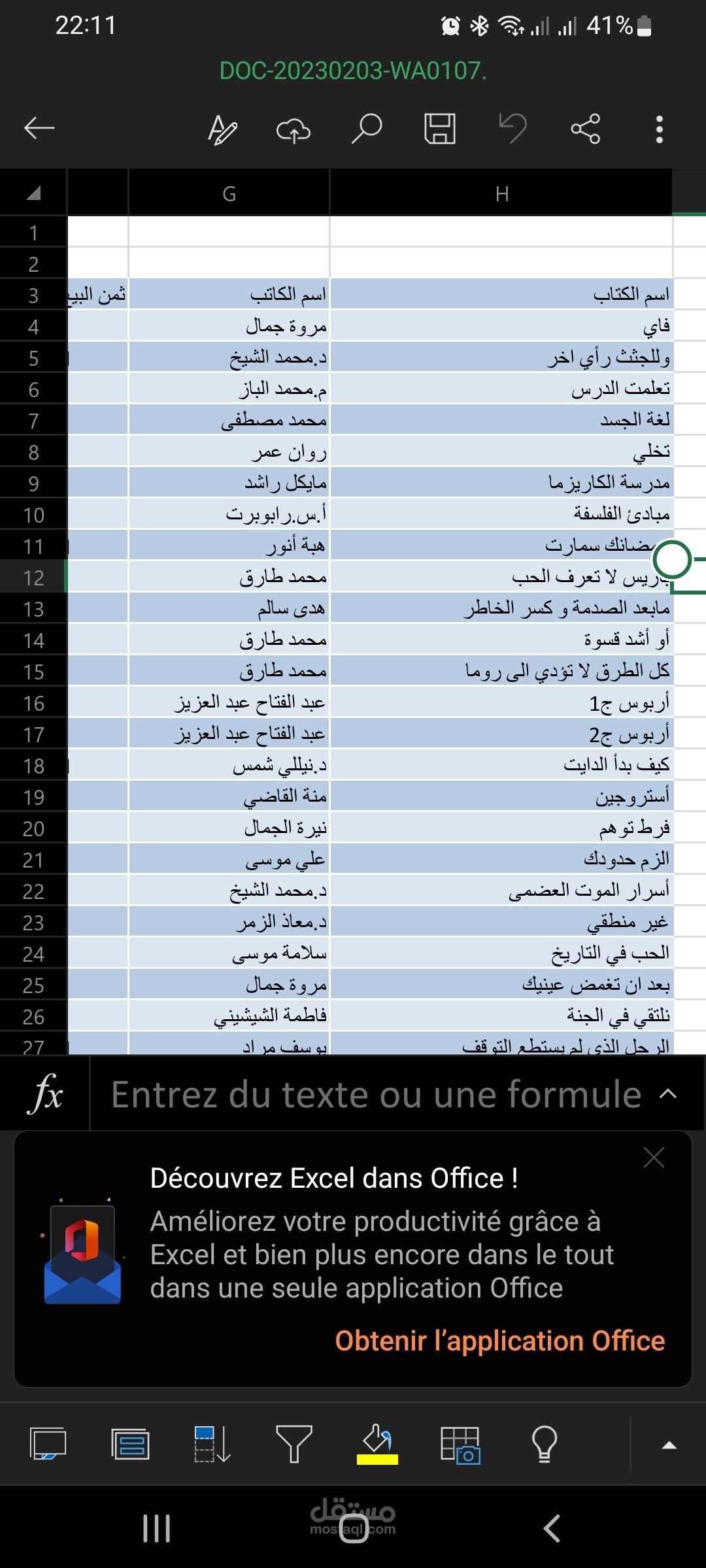تصنيف كتب على اكسيل