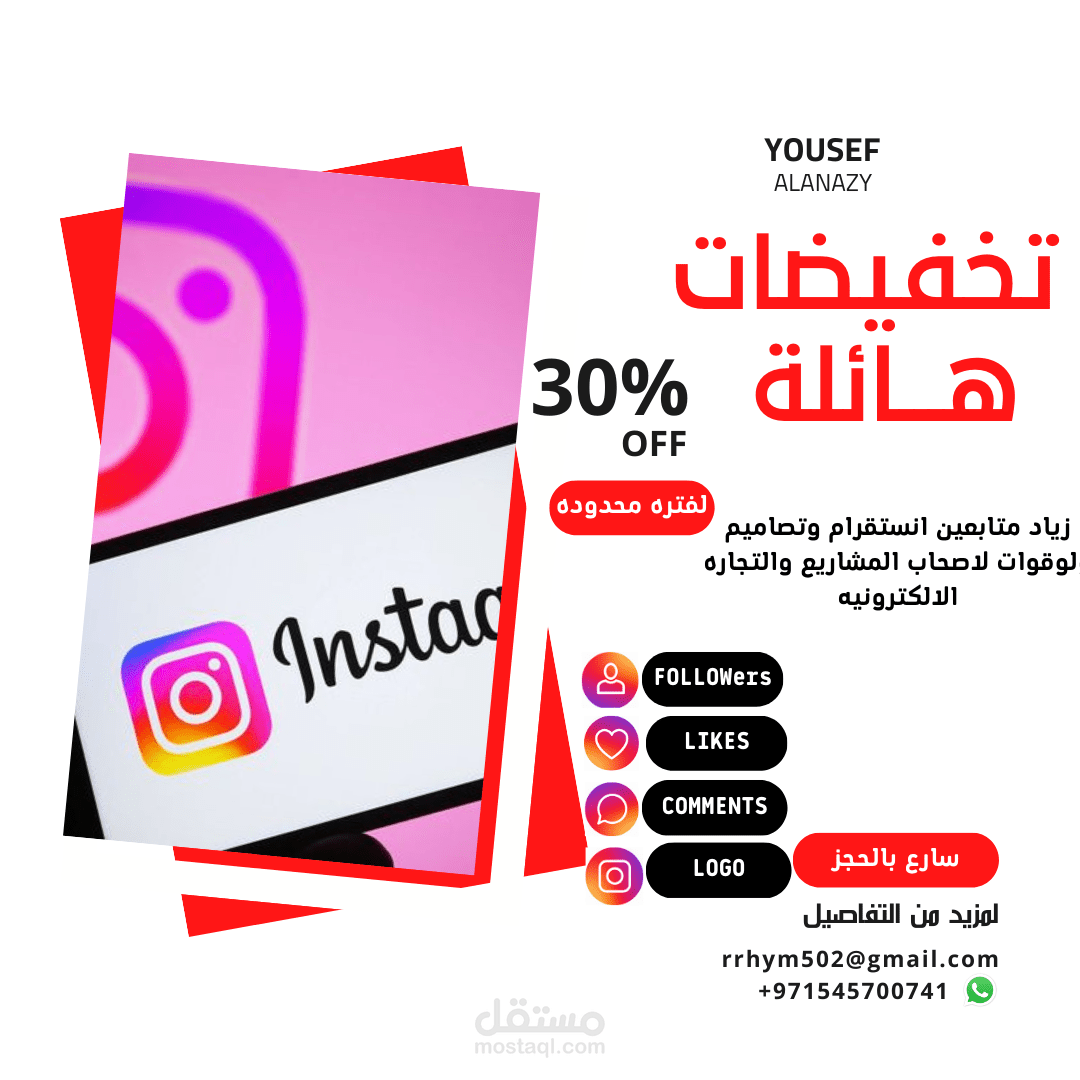 اداره حسابات