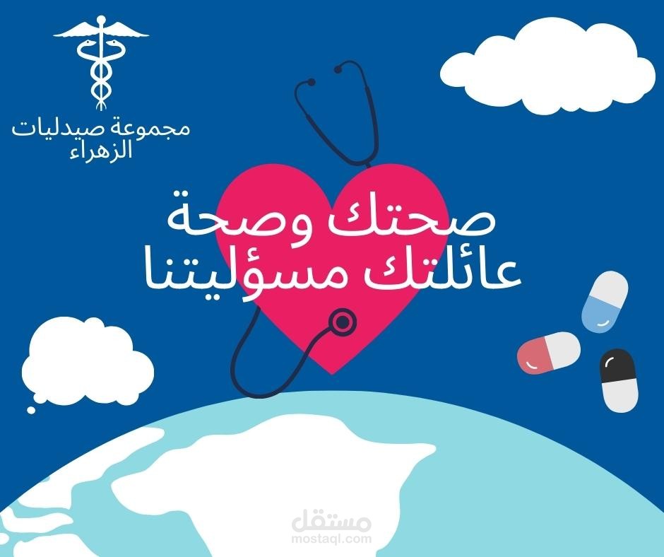 تم تصميم البوستر وكتابة المحتوي التسويقي بواسطة بدر الدين زيدان