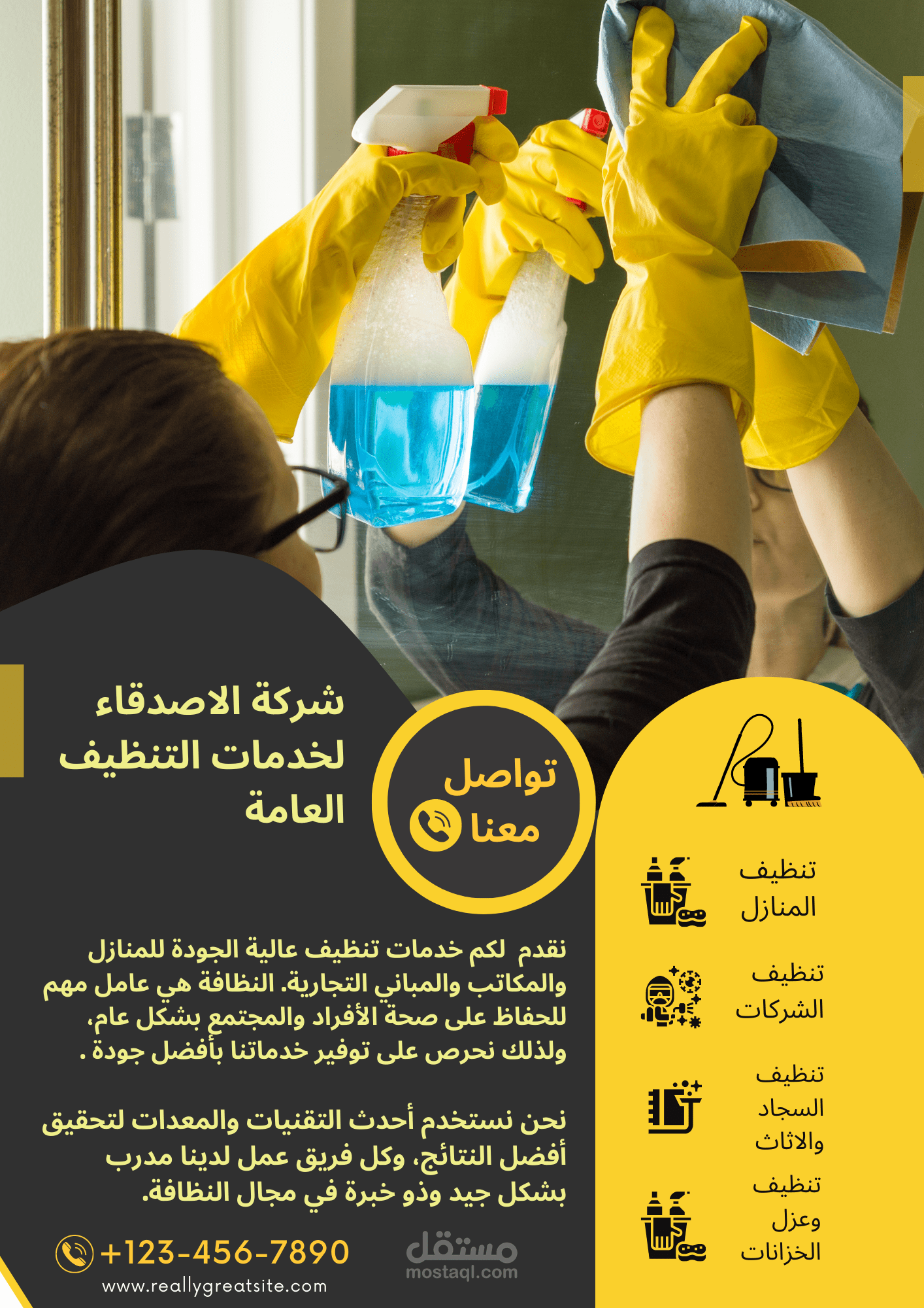 تم تصميم البوستر وكتابة المحتوي التسويقي بواسطة بدر الدين زيدان