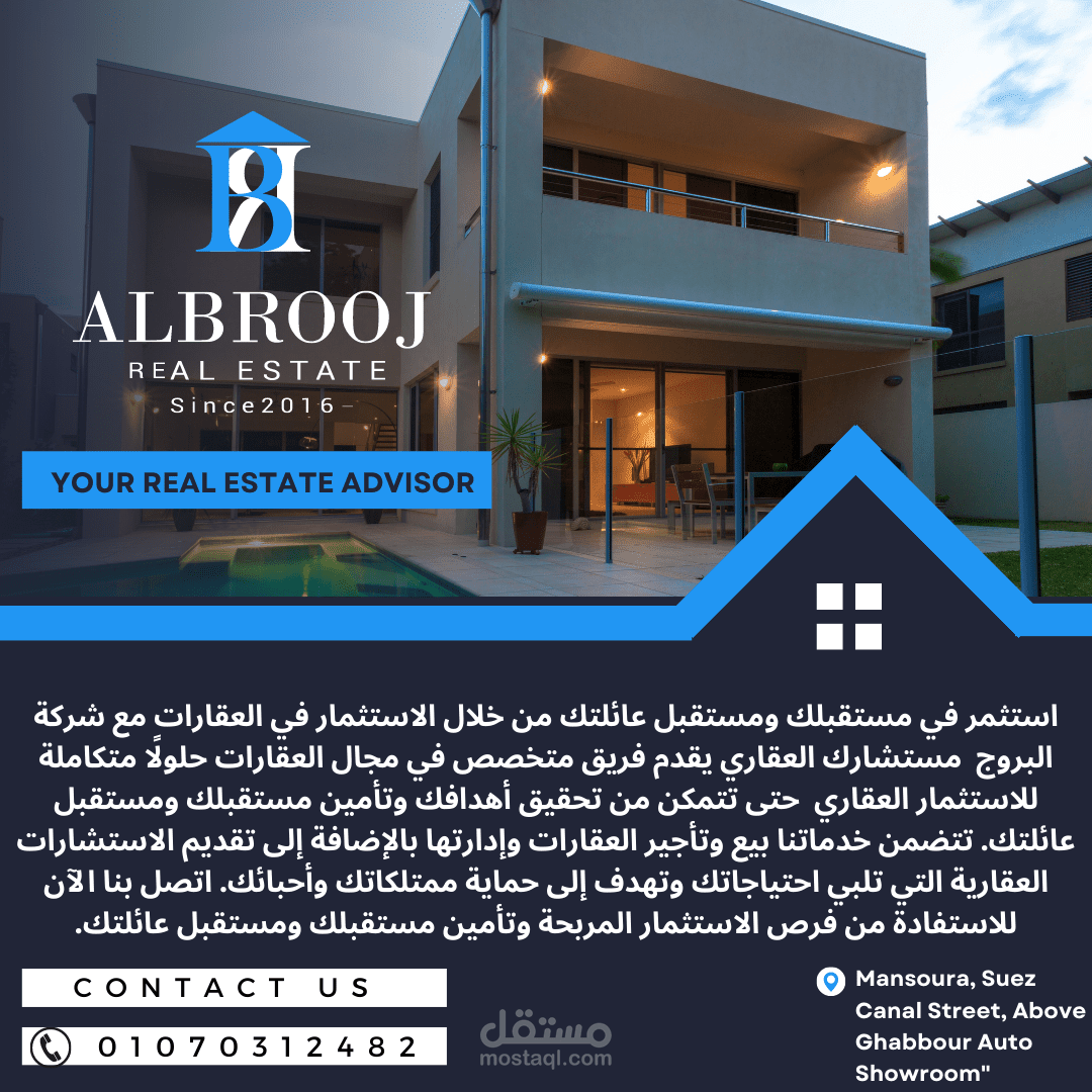 تم تصميم البوستر وكتابة المحتوي التسويقي بواسطة بدر الدين زيدان
