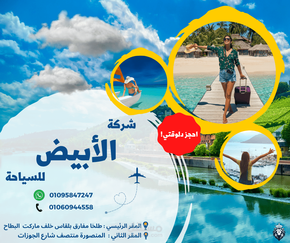 تم تصميم البوستر وكتابة المحتوي التسويقي بواسطة بدر الدين زيدان