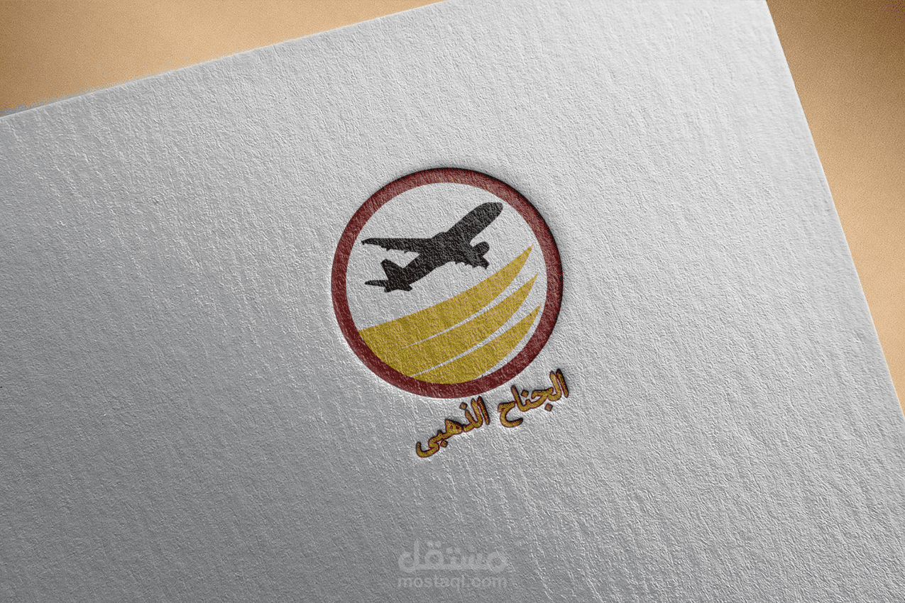 لوجو لشركة طيران