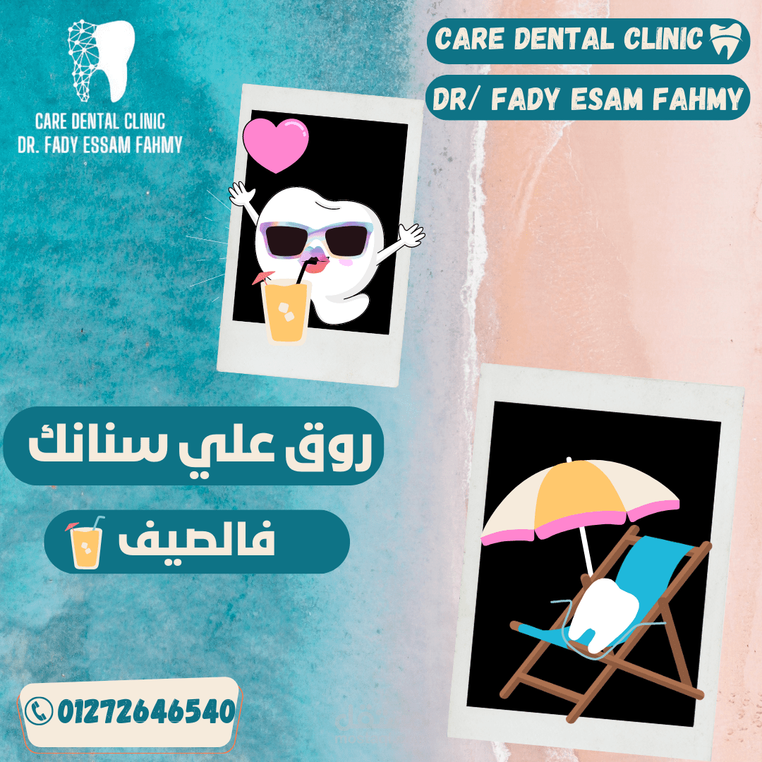 تصميم سوشيال ميديا لعيادة أسنان