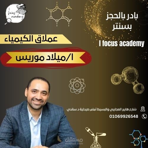 تصميمات سوشيال ميديا أكاديمية تعليمية