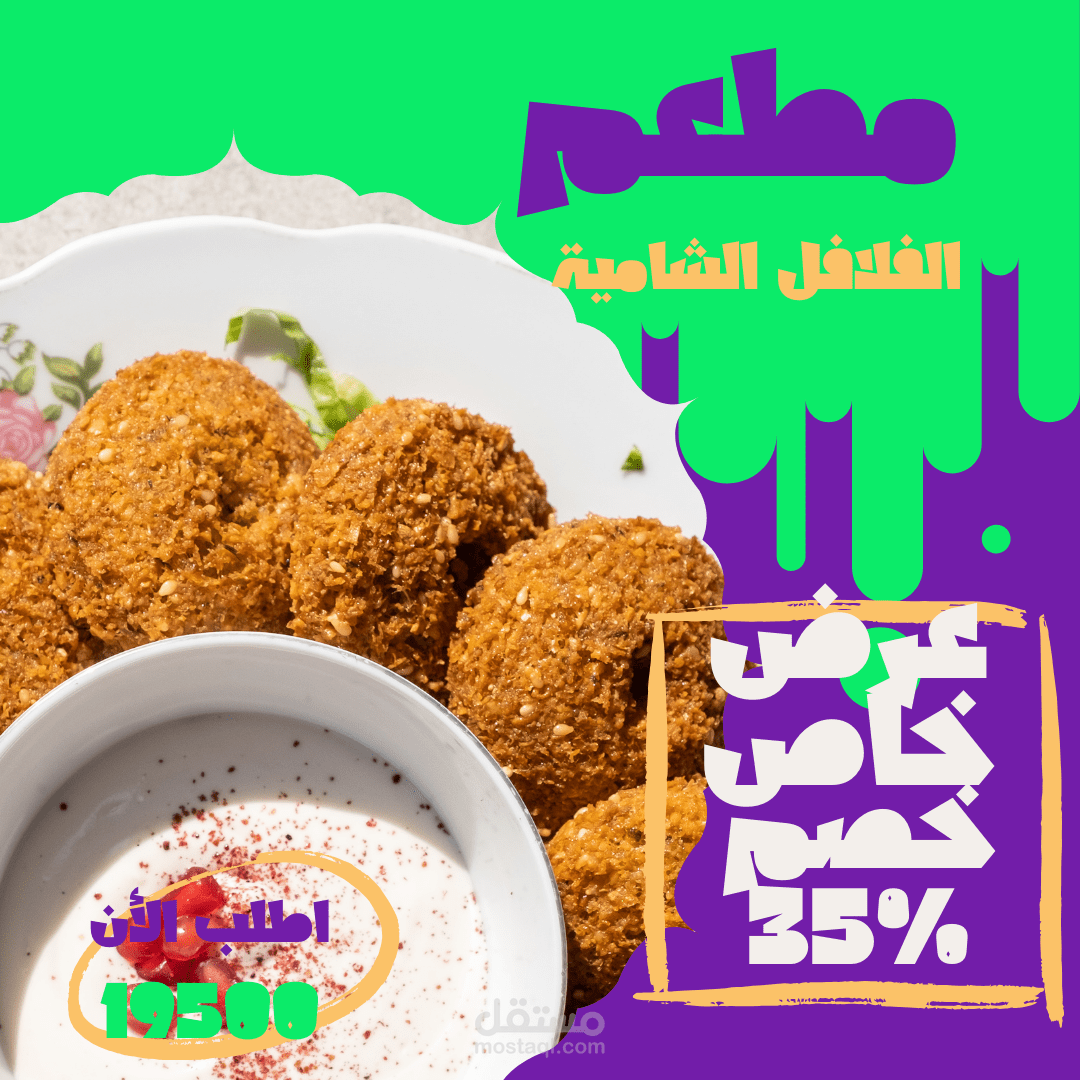 بوست مطعم