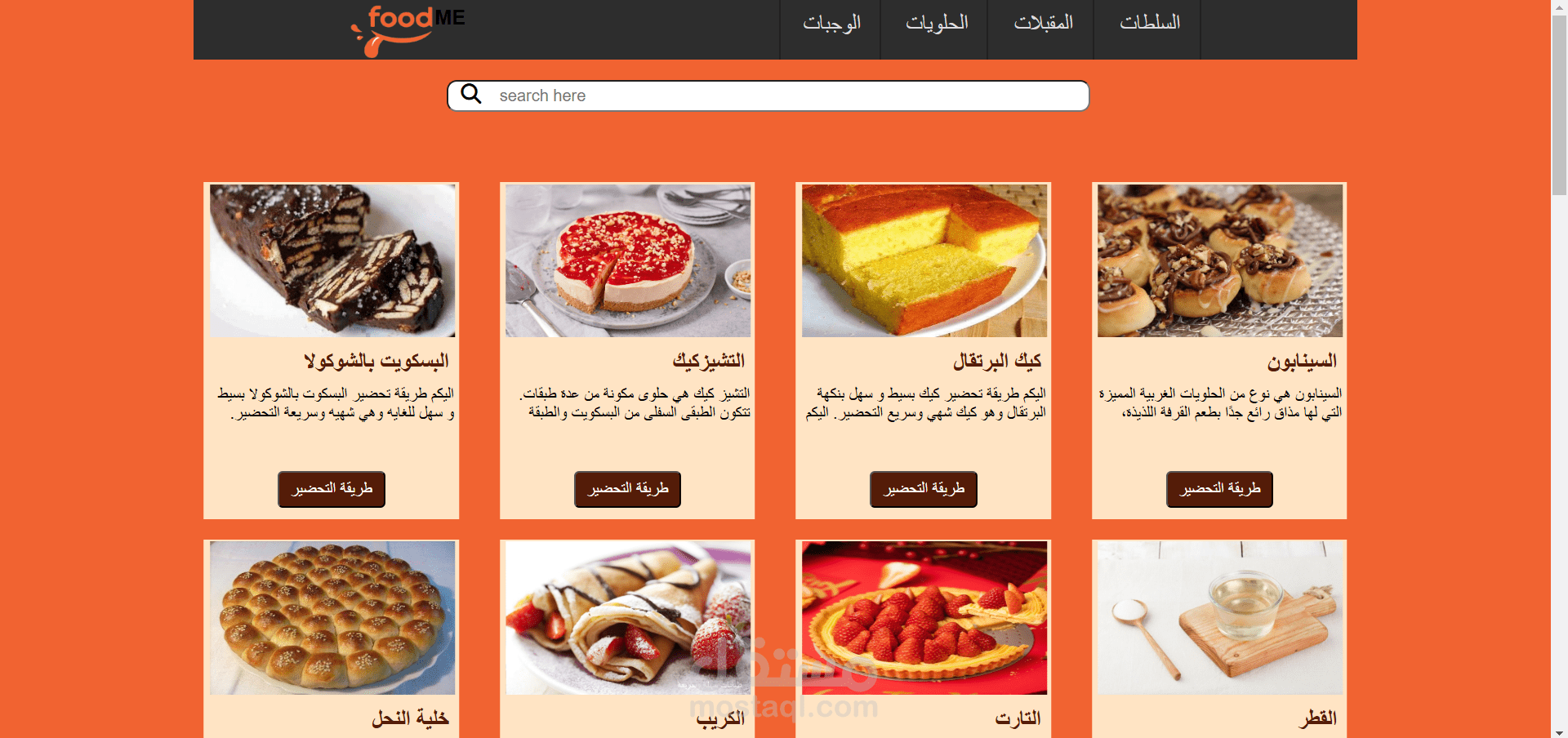 موقع مونة مطبخ طعام