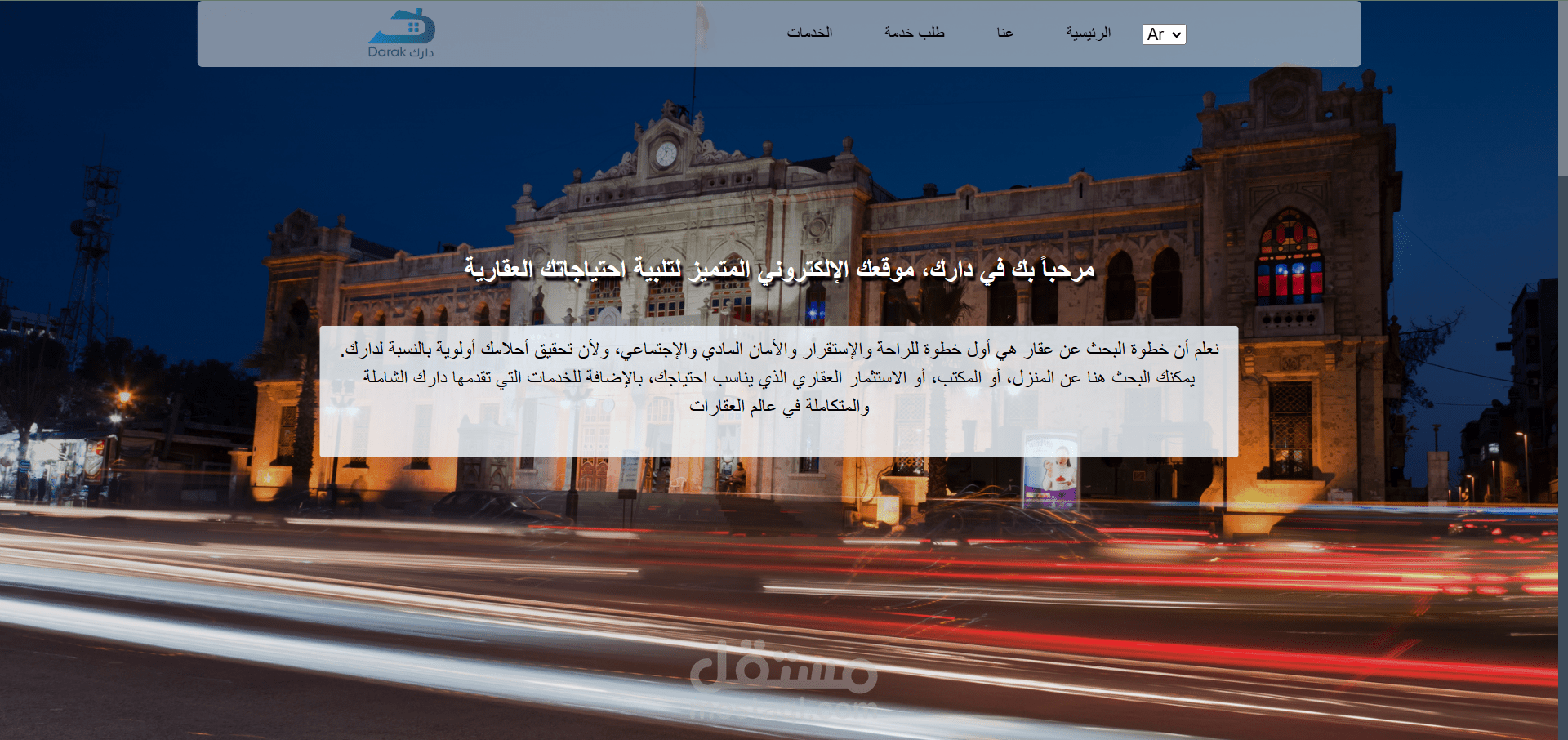 موقع عقاري