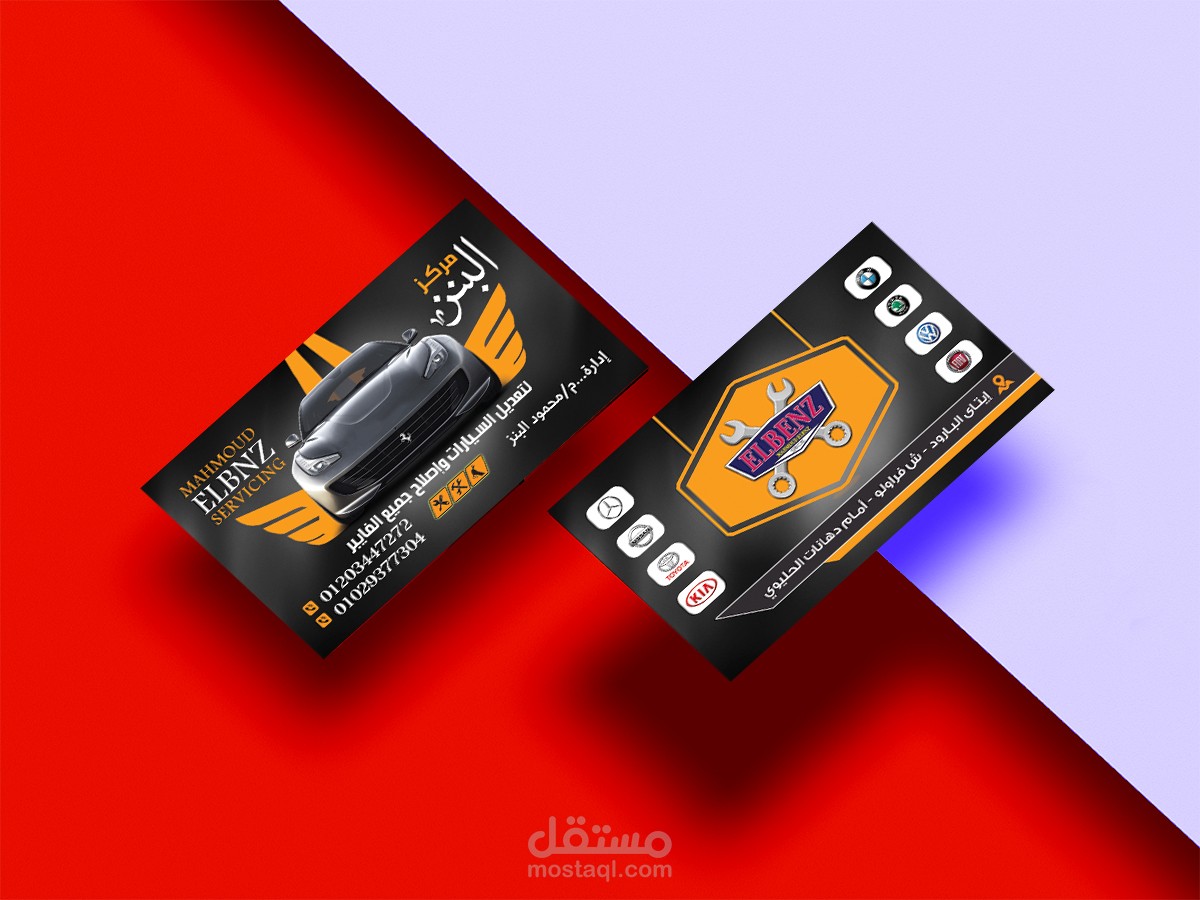 تصميم كروت أعمال (Business Cards) وهوية بصرية لقطاع خدمات وصيانة السيارات.