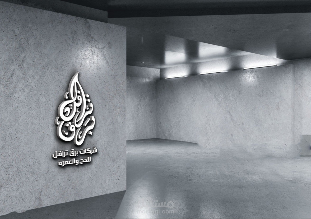 تصميم شعار (Logo Design) وبناء هوية بصرية متكاملة لشركة خدمات سياحية ودينية.