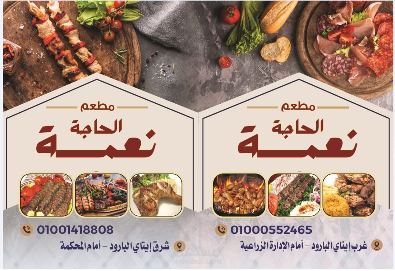 تصميم هويات بصرية ومطبوعات لقطاع الأغذية والمطاعم