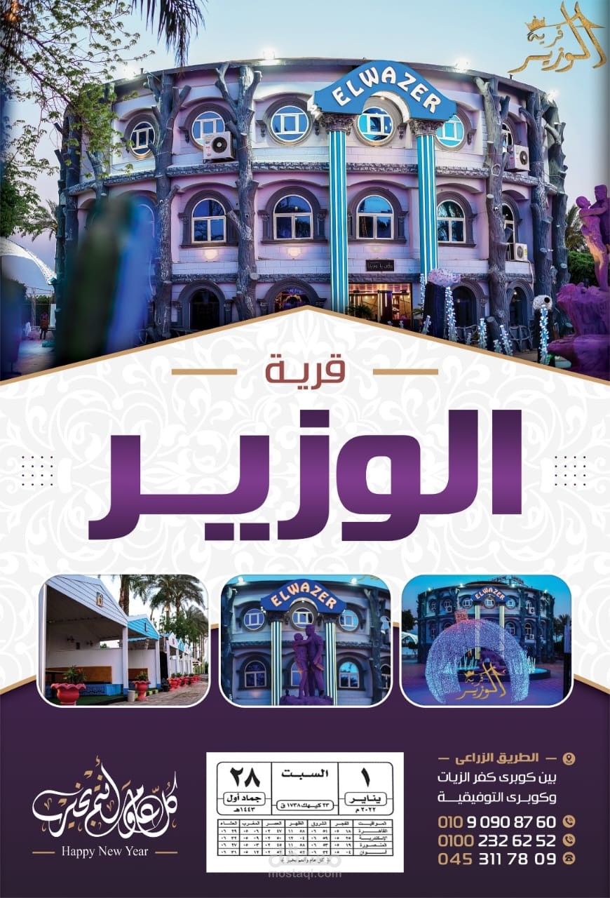 تصميم إعلانات (Banners) ومطبوعات دعائية للمرافق السياحية