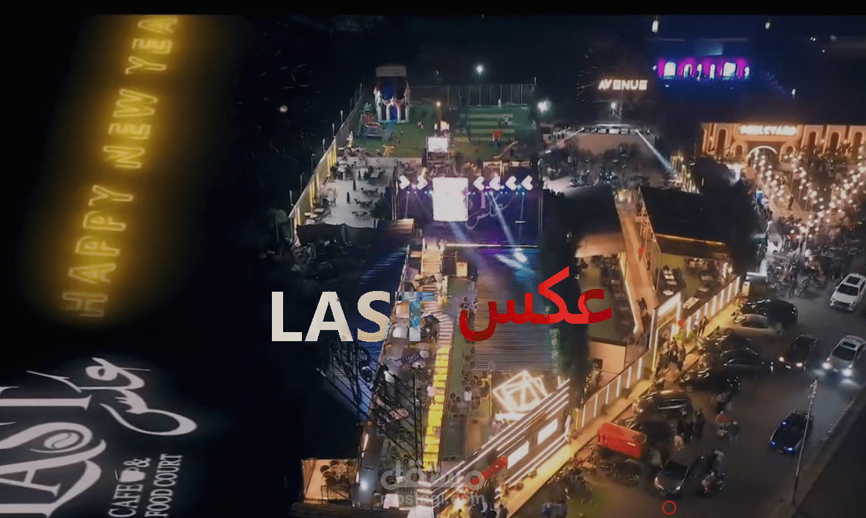 نموذج تجريبي لموقع كافية Last عكس