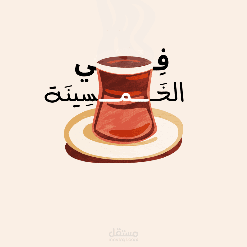 لوجو لكافية في الخمسينة !