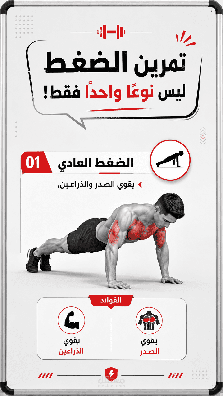 تصميم وتحريك وايتبورد رياضي احترافي