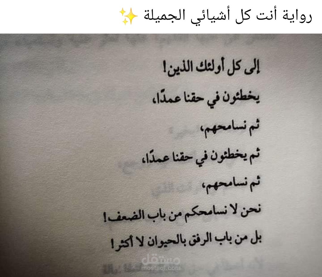 روايات