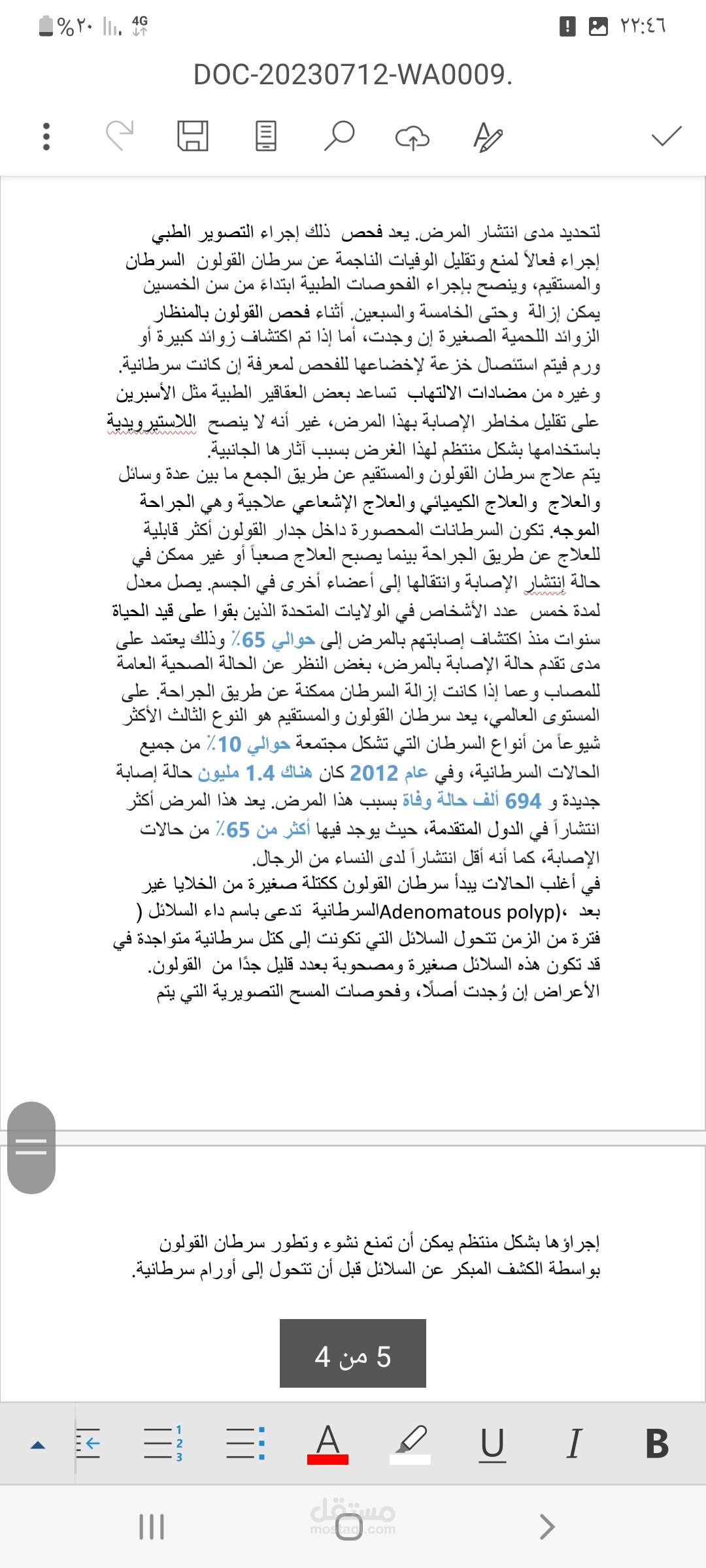 تصميم الفيديوات وتحرير الكاتبة وتسجيل مقاطع الصوت