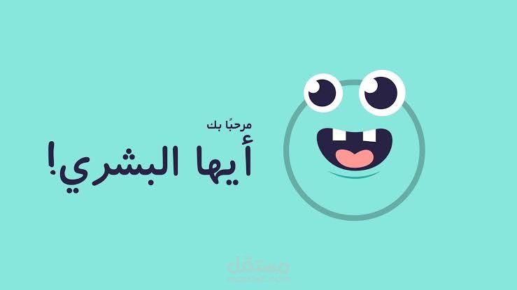أقدم لكم خدمة تصميم شعار (logo) احترافي (شخصي - تجاري ) بعيداً عن كل الشعارات المستنسخة او الجاهزة او المتكررة