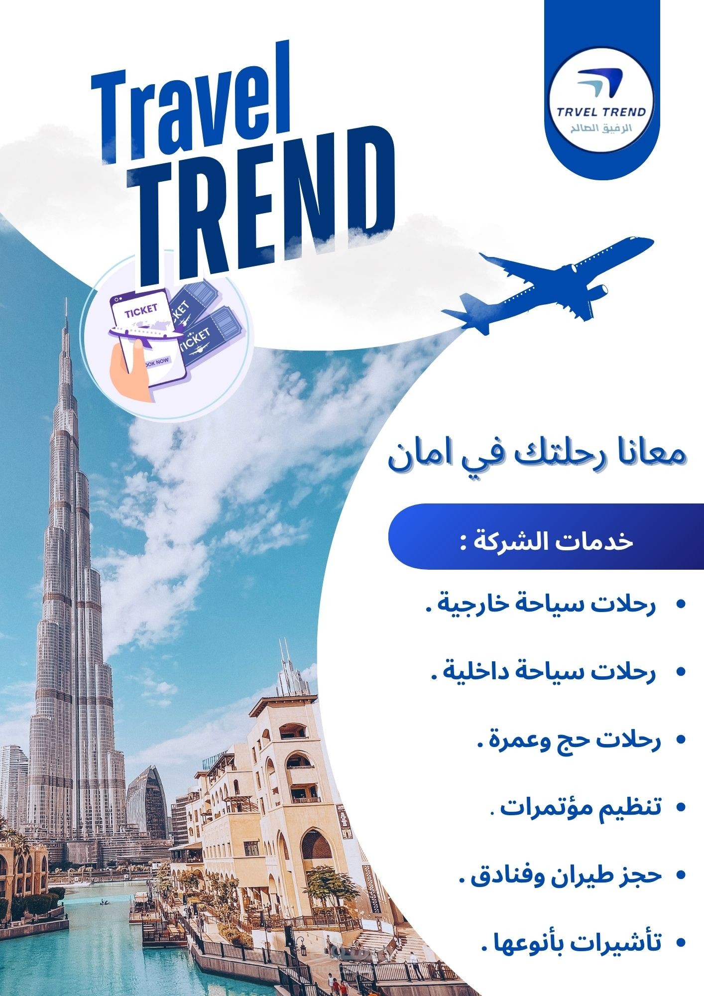 بروشور