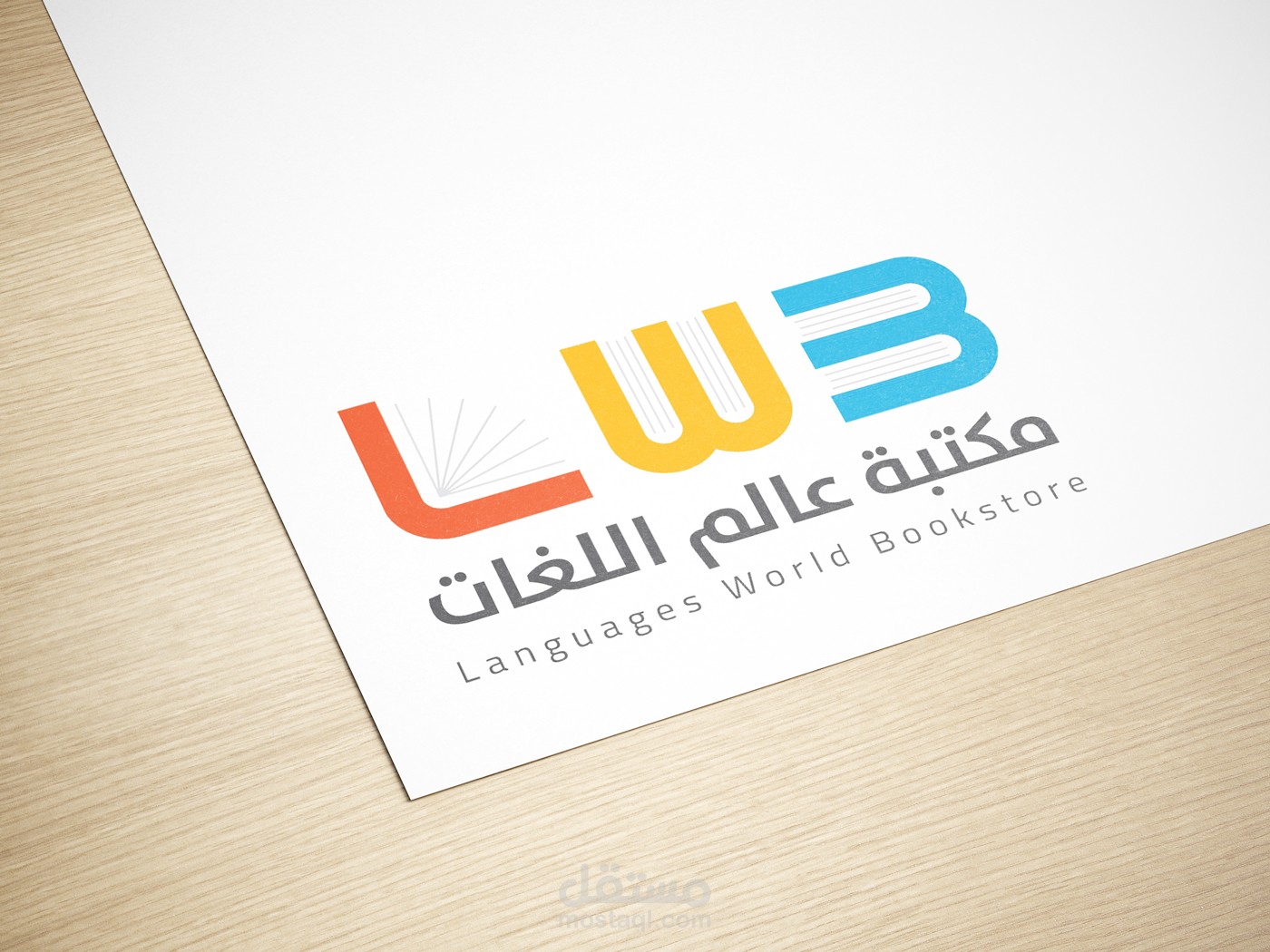 الهوية البصرية لمكتبة عالم اللغات LWB