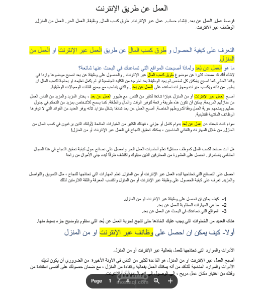 كتابة مدونات متوافقة مع السيو