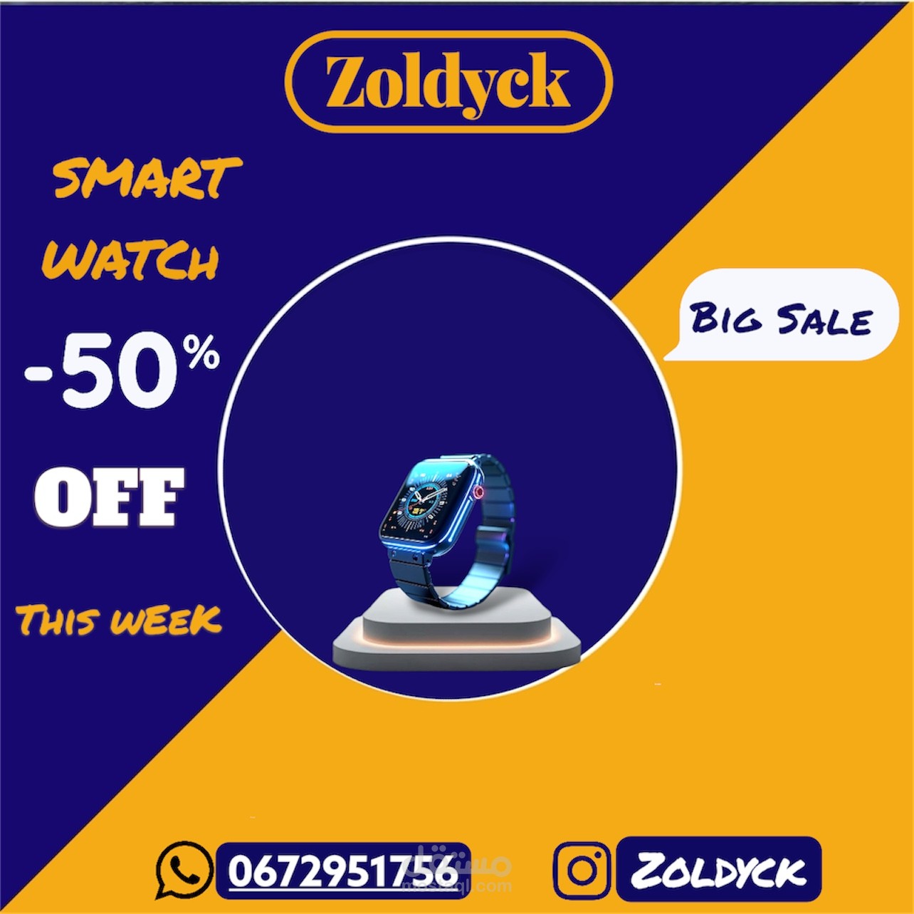 تصميم إعلان "سوشيال ميديا" لمنتجات ذكية (Smart Watch Advertising)