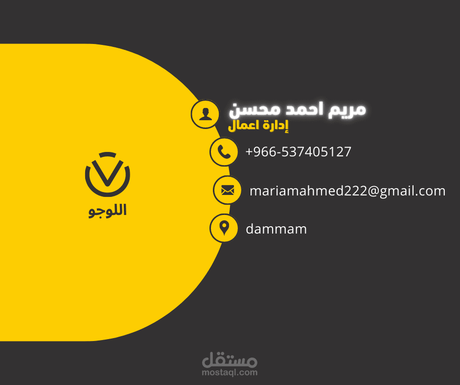 بطاقة اعمال|business card