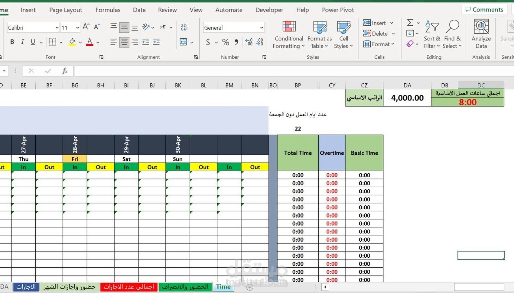 اكسل شيت لجميع خدماتك لانجاز اعمالك