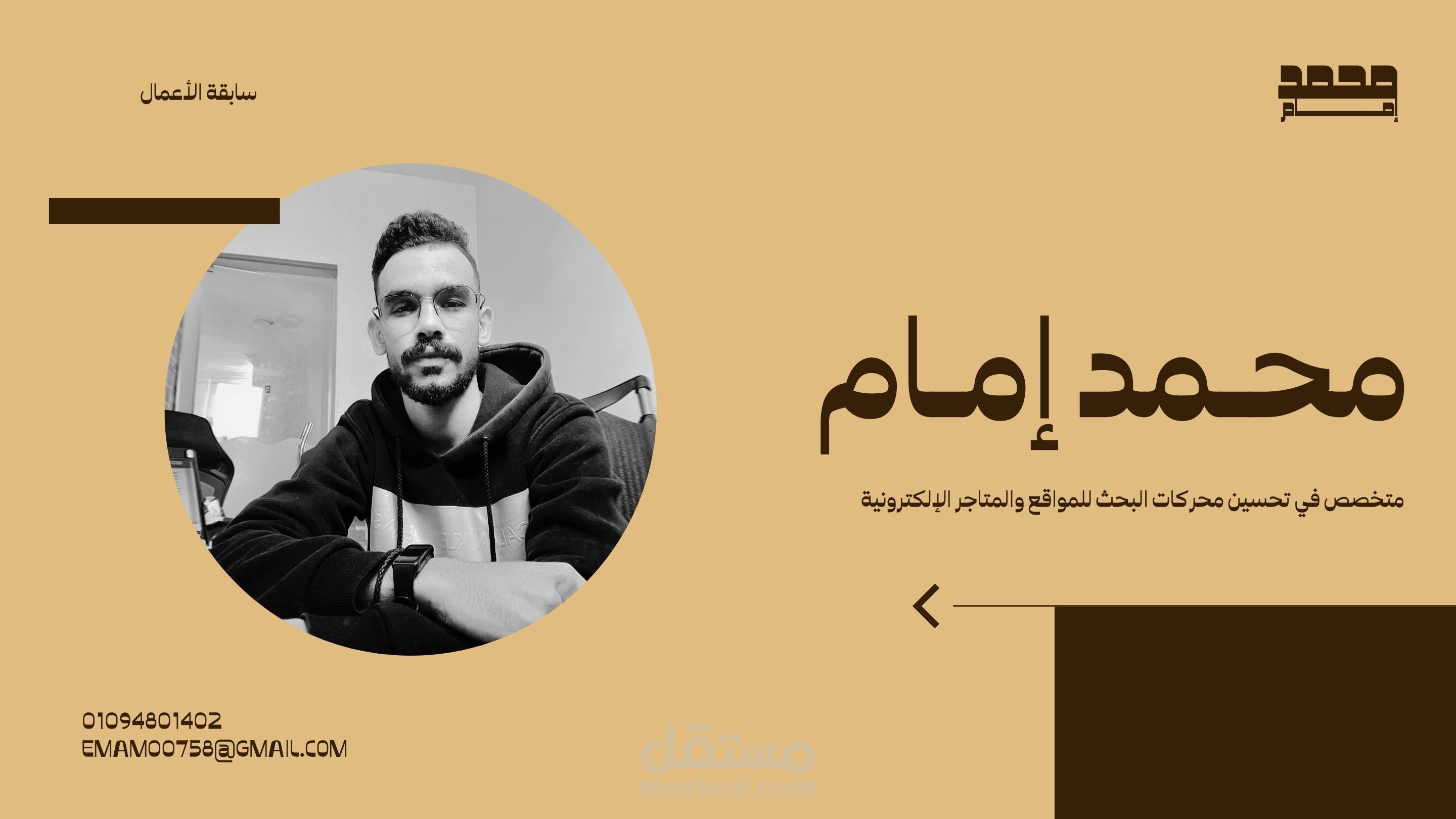 ملف الأعمال التي قٌمت بالعمل عليها