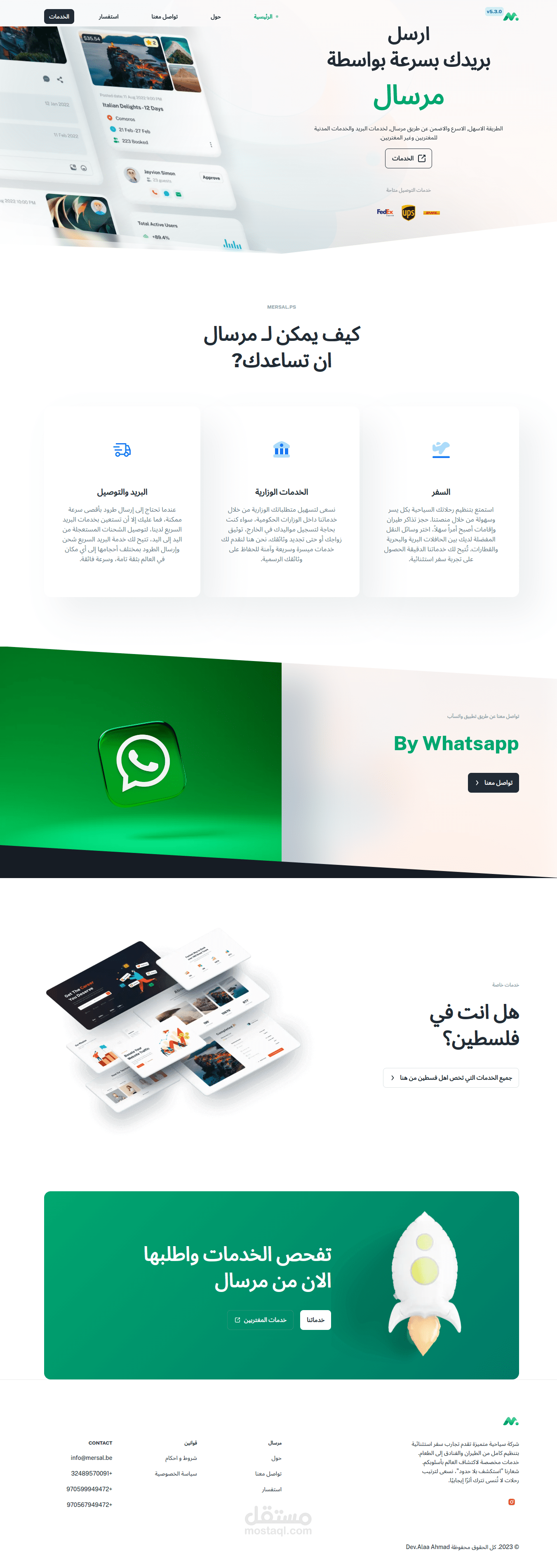 Mercal - موقع تعريفي لشركة البريد السريع