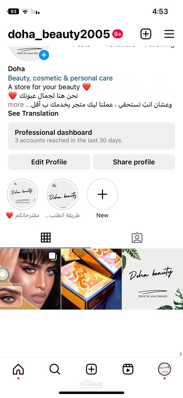 ادارة مشروعي الخاص