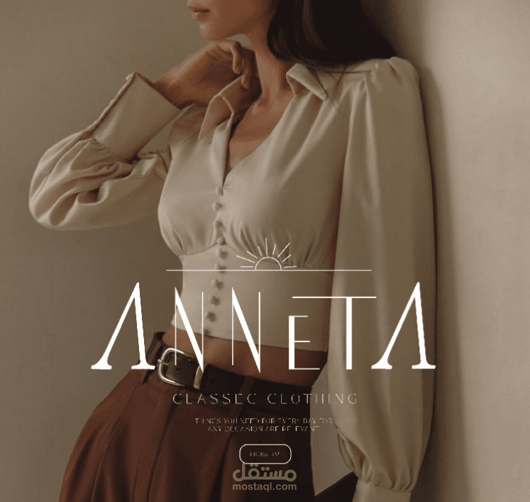 تصميم شعار لشركهANNETA