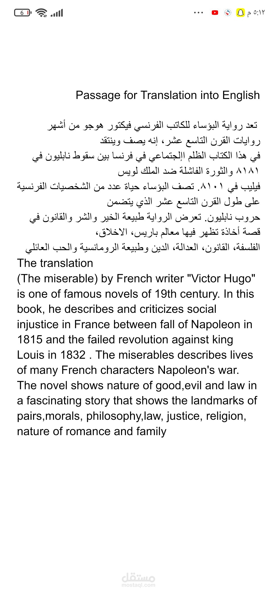 ترجمه من اللغه العربيه الي اللغه الانجليزيه