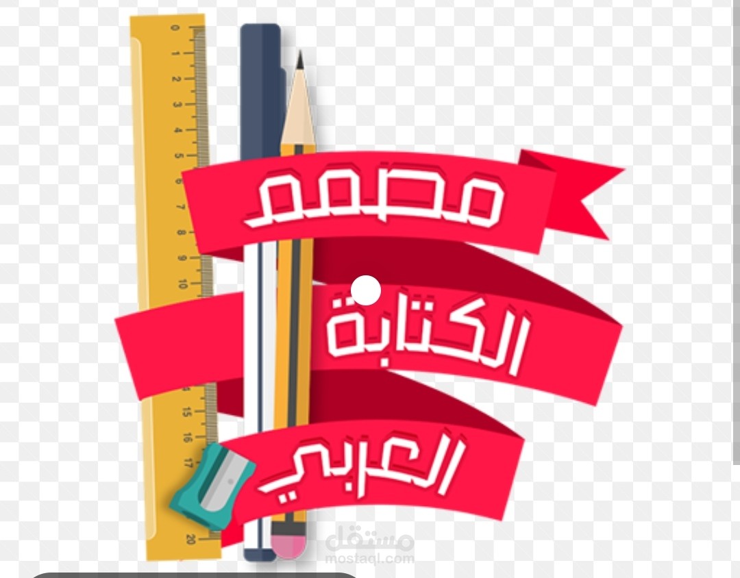 كتابه محتوي وترجمه