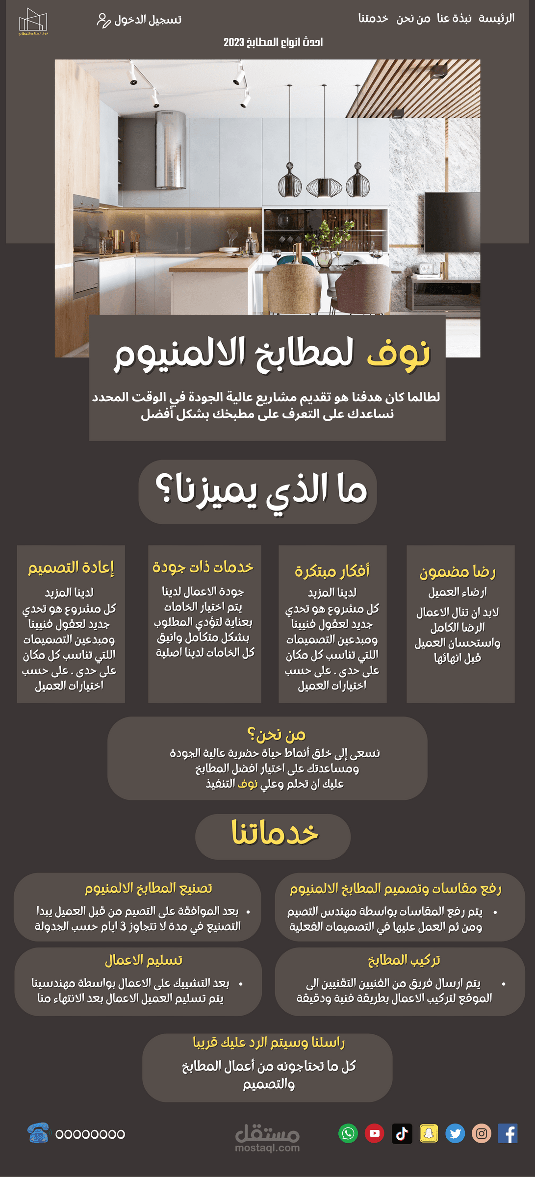 Landing page