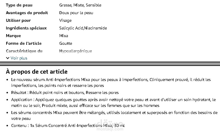 صياغة وصف تسويقي لمنتجات العناية بالبشرة (Skin Microbiome) بناءً على أسس مخبرية.