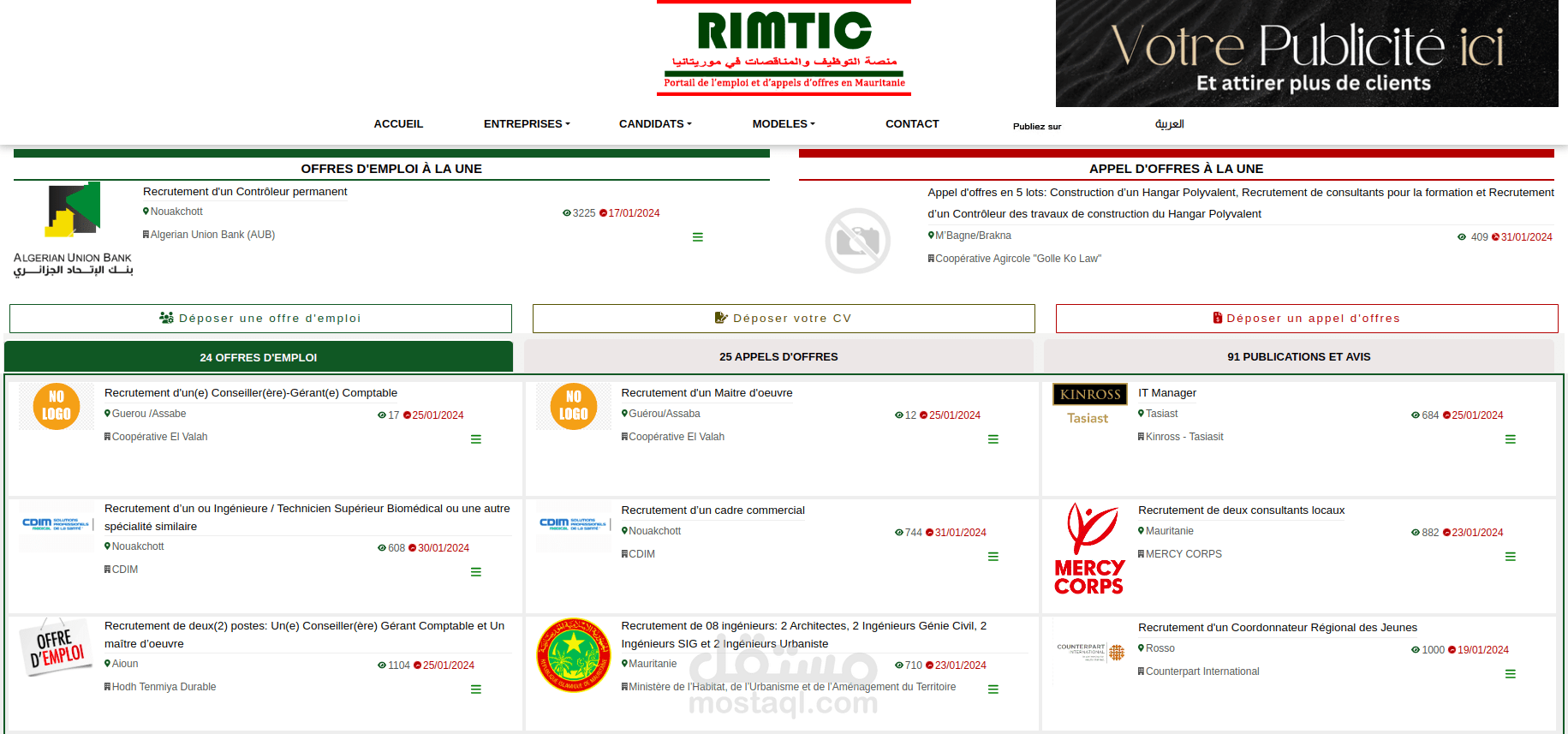 موقع عروض عمل   rimtic.mr