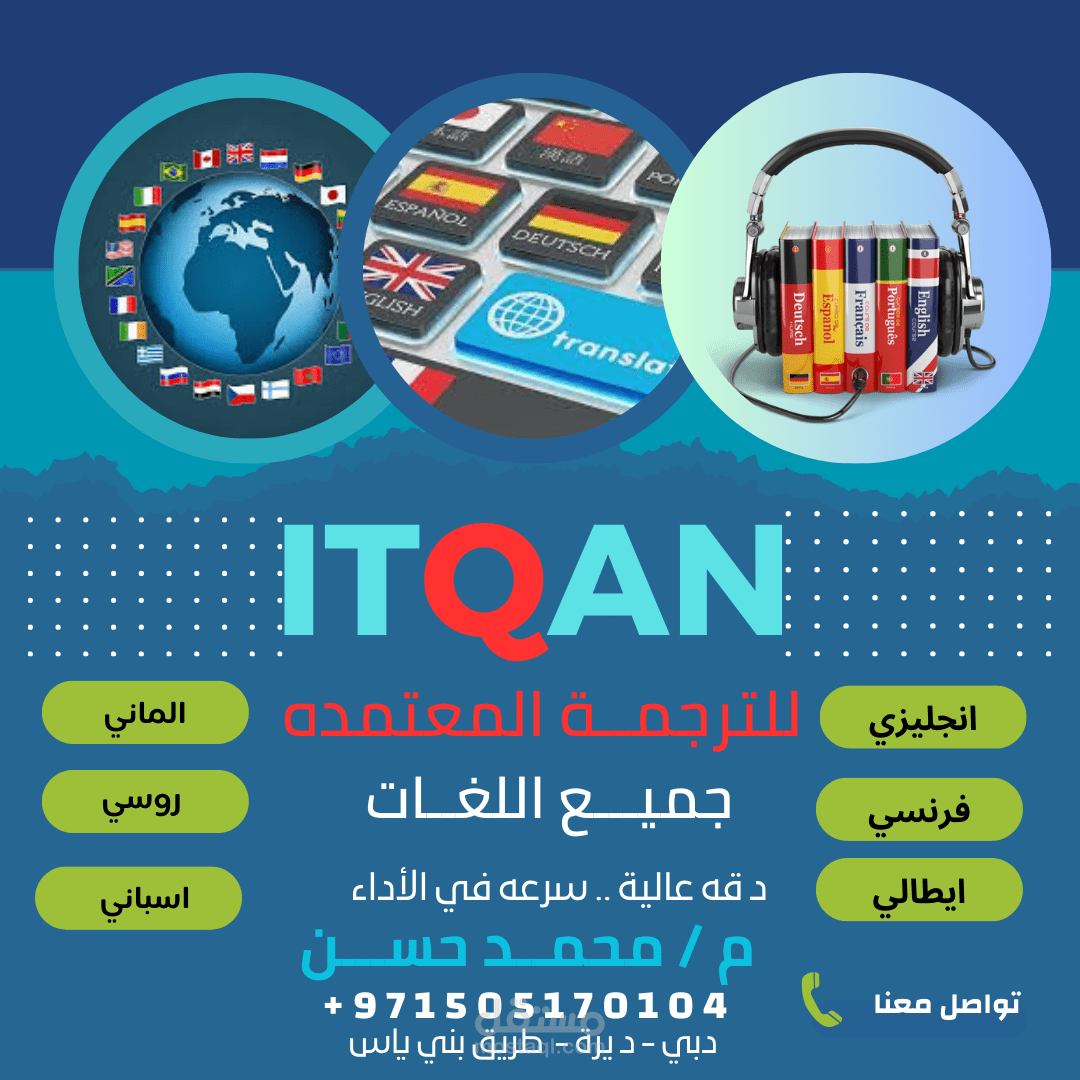 قاعدة بيانات اكسيل واكسس لمكتب ترجمة