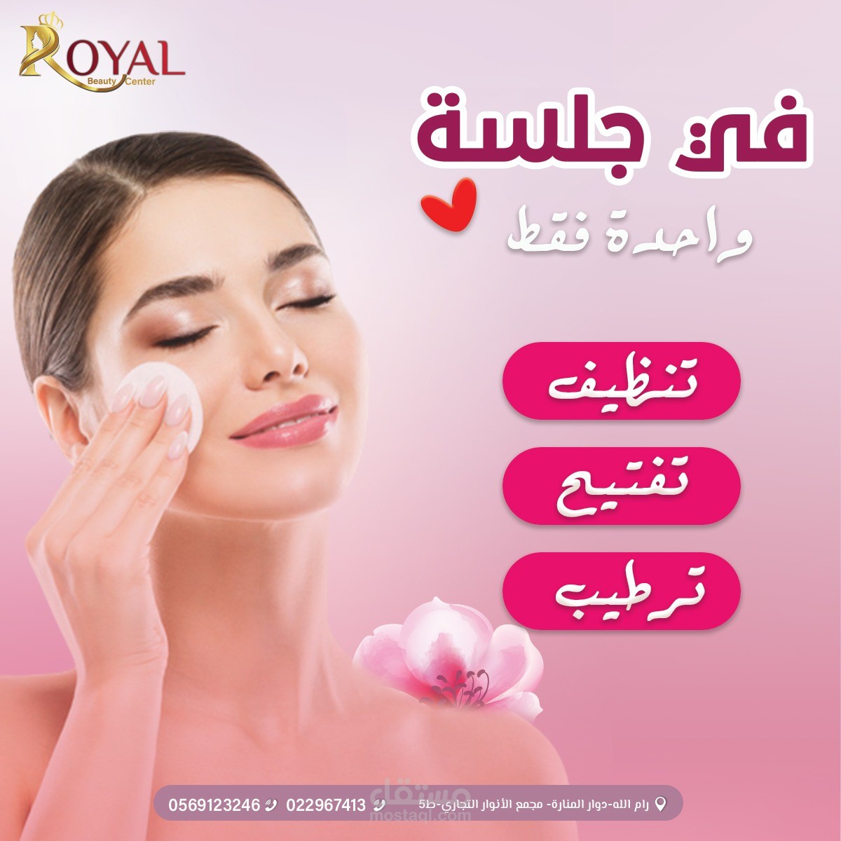 تصميم سوشيال ميديا صالونات تجميل