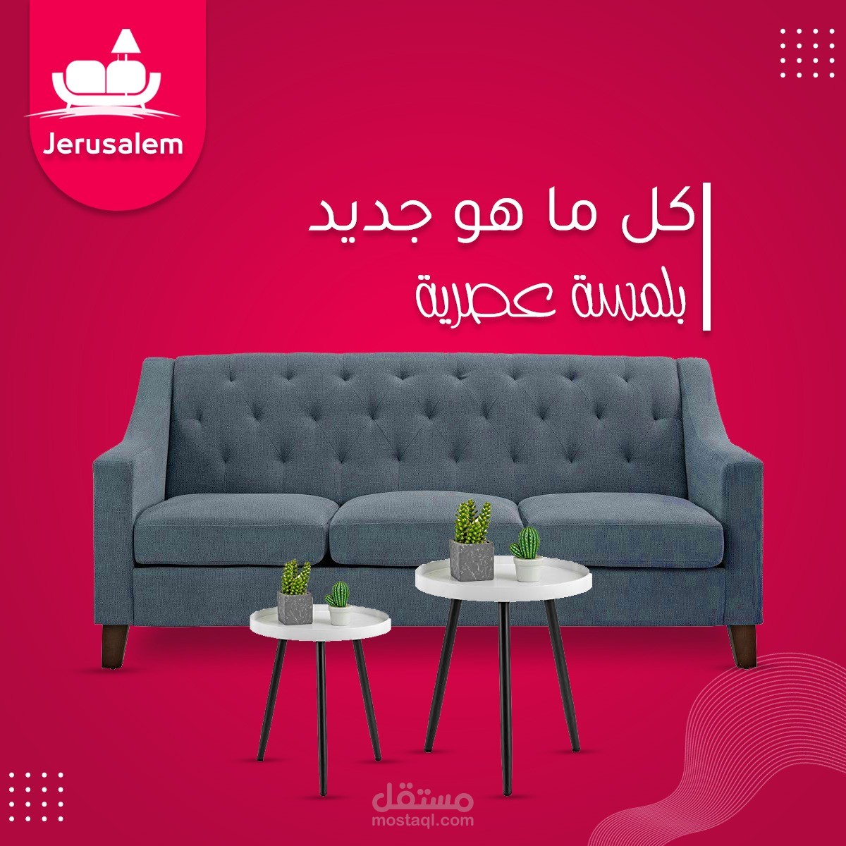 تصميم سوشيال ميديا لصوفا