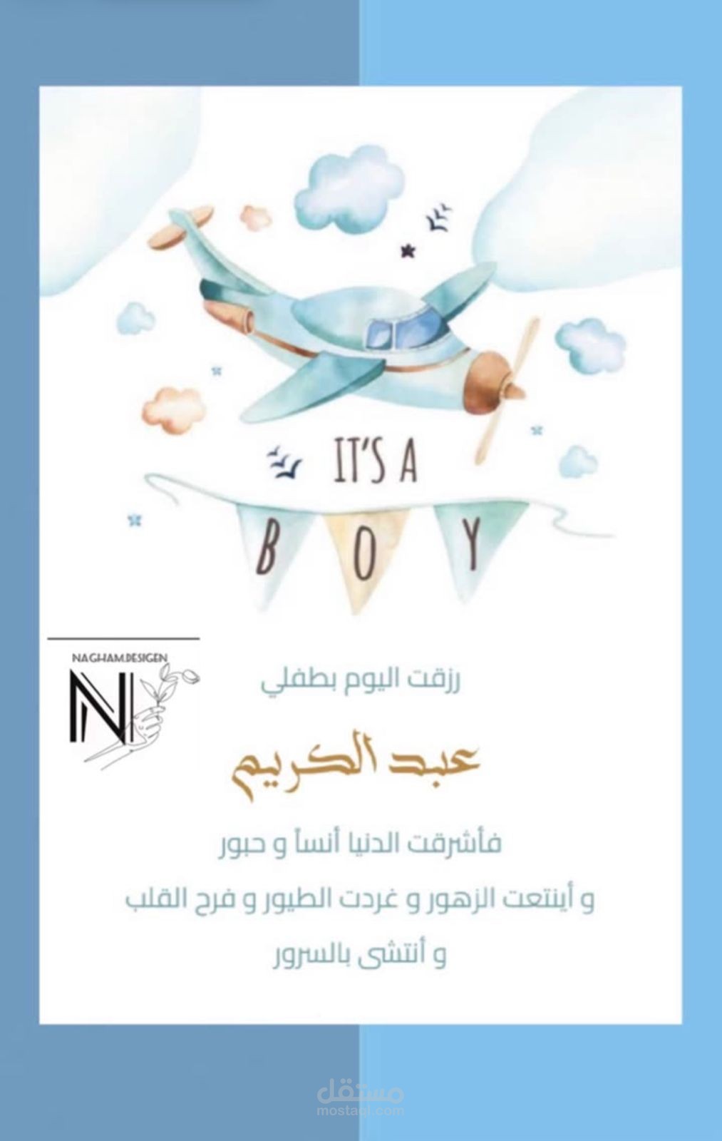 تصميم بطاقات ودعوات للحفلات والمناسبات