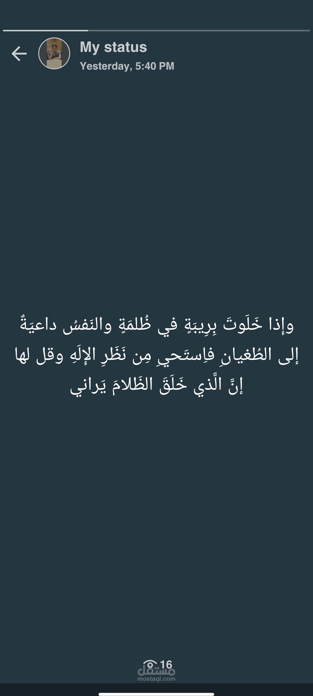 عمل ديني