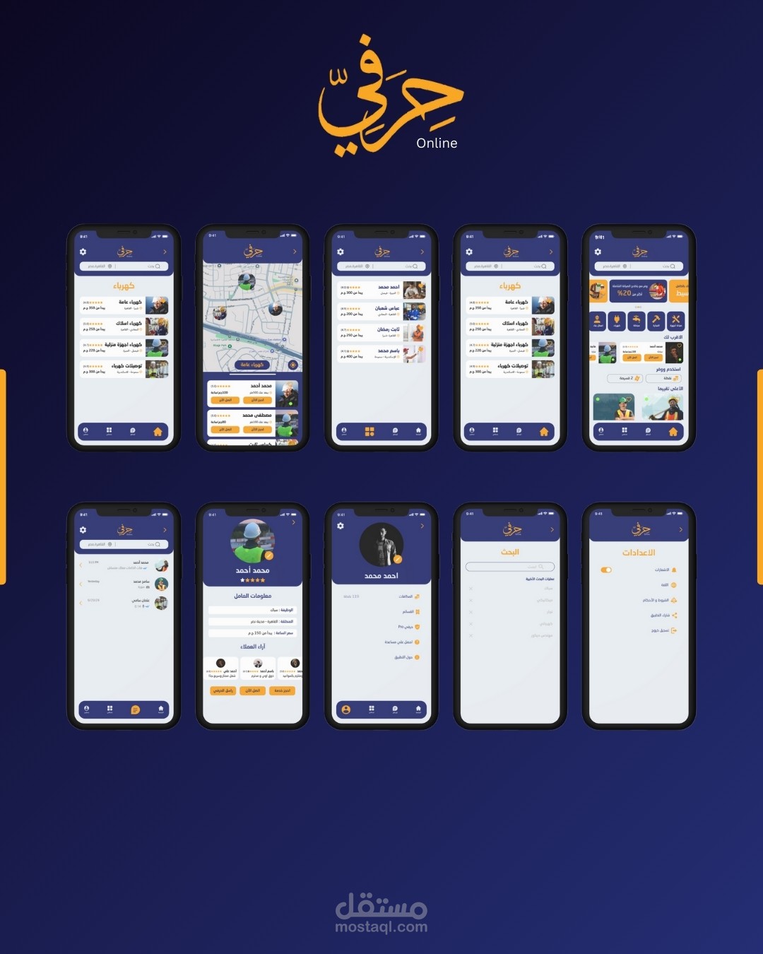 حرفي app
