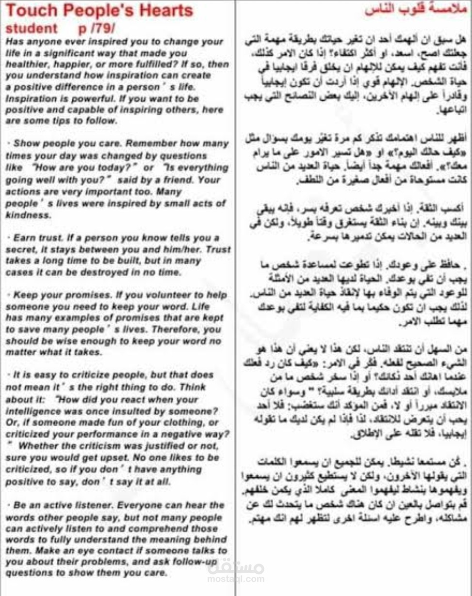 ترجمة